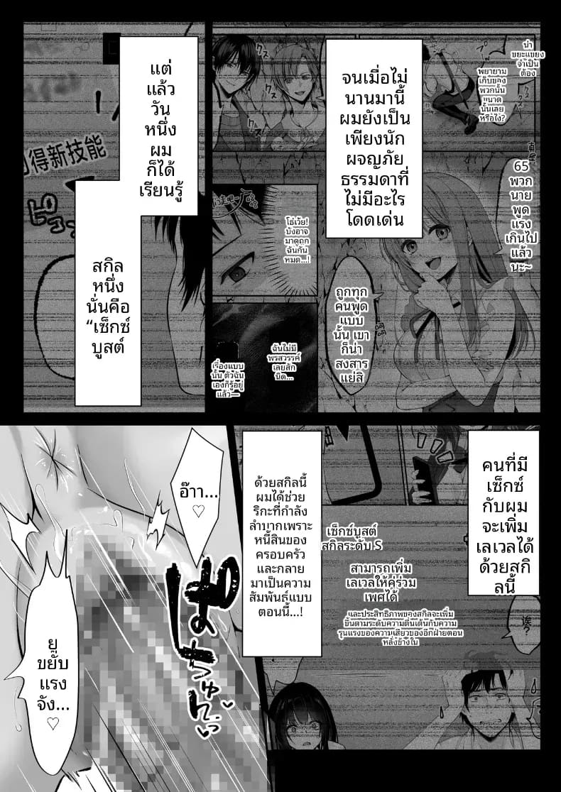 โดจิน เซ็กส์เลเวลลิ่ง 2 แปลไทย